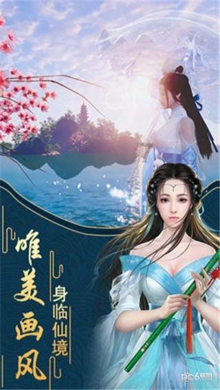 天龙八部手游