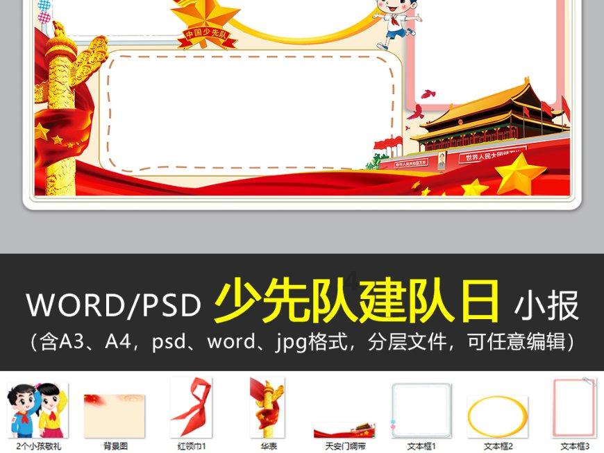 农发行临西县支行开展 电子支付惠企利民宣传活动